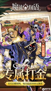 魔镜物语游戏截图-3