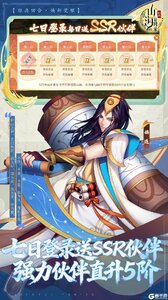 山海异闻录(0.1折每日送1000代金删测)游戏截图-4