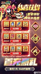 火源战纪游戏截图-4