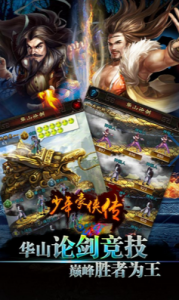 少年豪侠传游戏截图-4