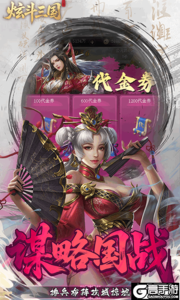 炫斗三国3733版游戏截图-4