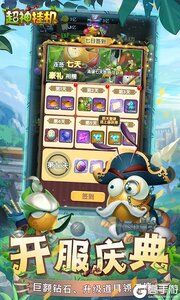 超神挂机游戏截图-4