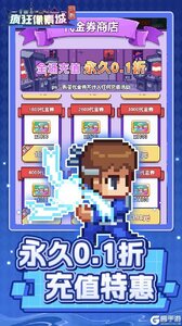 疯狂像素城咪噜版游戏截图-4