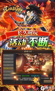 无敌战舰VIP版游戏截图-3