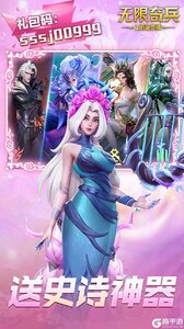 无限奇兵：降临游戏截图-4