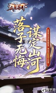 群英天下游戏截图-0