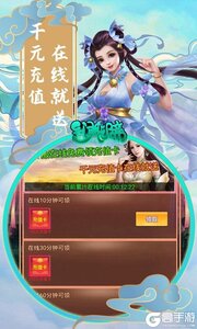 异闻聊斋送法宝游戏截图-4