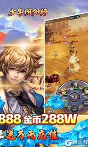 少年阴阳师式神之战可盘版游戏截图-1