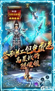 神战三国游戏截图-3