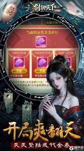 剑御天下游戏截图-2