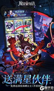 魔镜物语游戏截图-1