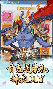 莽荒记巴兔版游戏截图-4