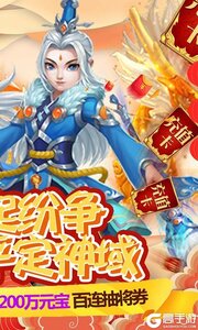 众神之域3733版游戏截图-1