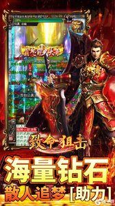 致命狙击游戏截图-4