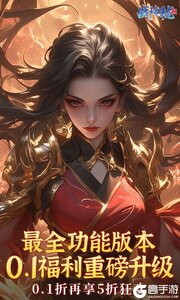 战玲珑2(内置0.1折每日送648)游戏截图-0