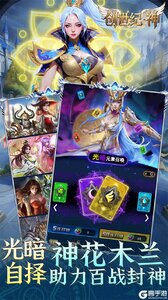 创世纪.神游戏截图-4