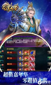 苍穹九界巴兔版游戏截图-3