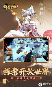 群英觉醒游戏截图-1
