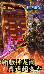 魔法来袭可盘版游戏截图-3