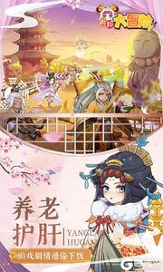 肖邦大冒险游戏截图-3