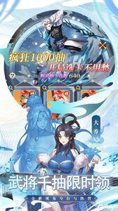 天下争霸三国志咪噜版游戏截图-1