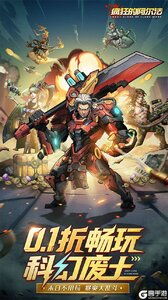 疯狂的阿尔法（0.1折）游戏截图-0