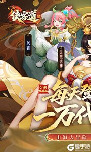 侠客道游戏截图-0