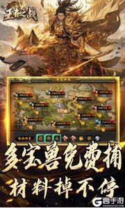 王者之战（剑舞高爆封神榜）游戏截图-3