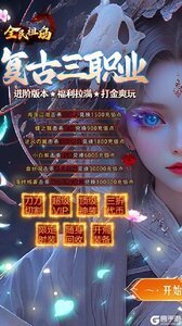 全民祖玛游戏截图-0