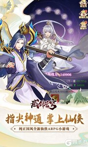 威剑苍穹游戏截图-4