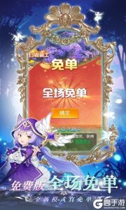 御神决游戏截图-1