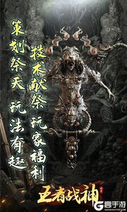 王者战神(亿兆超变爆充)游戏截图-4
