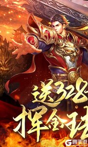 王者纷争无限钻石版游戏截图-0