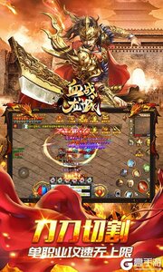 血战龙城狂暴超变Max游戏截图-2