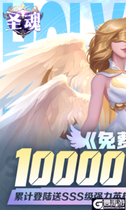圣魂2025游戏截图-0