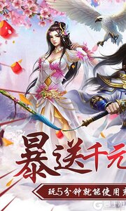 仙剑诛魔巴兔版游戏截图-4