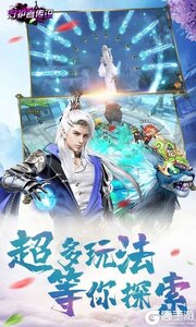 守护者传说（首续0.1折）游戏截图-4