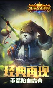 刀塔：全面战争游戏截图-0