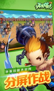 Q萌三国游戏截图-0