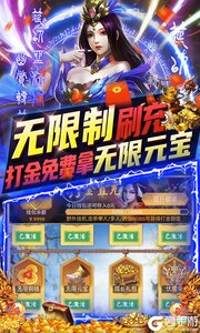三界轮回GM免费直充游戏截图-3
