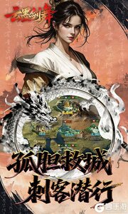 云墨剑舞游戏截图-3