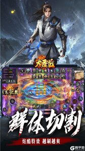 大屠龙游戏截图-3