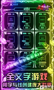 屠龙决战沙城文字传奇游戏截图-2
