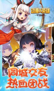 动漫X英雄游戏截图-2