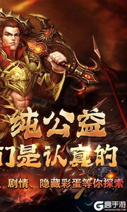 热血千刀斩（兽魂觉醒爆亿充）游戏截图-1