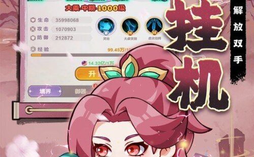 勇者大暴走