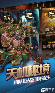 小小三国无双商城版游戏截图-2