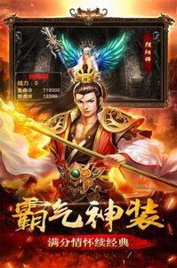 传奇小蜘蛛九游版游戏截图-3