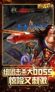 烈火刀刀爆游戏截图-4