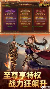 棍子骑士咪噜版游戏截图-4